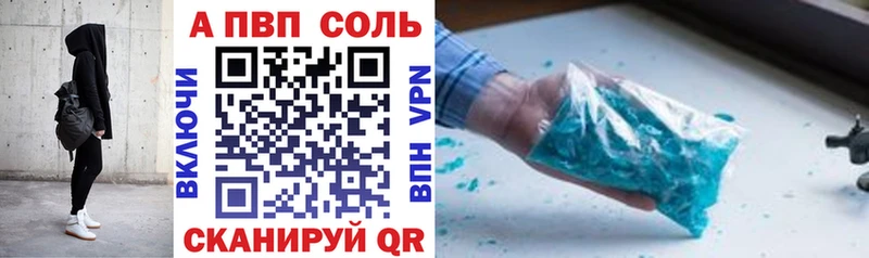 APVP кристаллы  Электросталь 