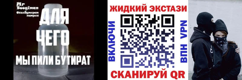 наркошоп  Электросталь  KRAKEN онион  Бутират оксибутират 
