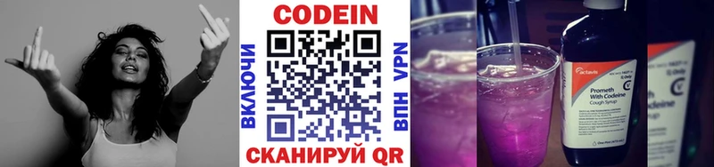 Кодеин напиток Lean (лин)  где можно купить   darknet телеграм  Электросталь  KRAKEN ONION 
