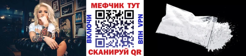 Меф мука  ссылка на мегу ТОР  Электросталь  купить наркотик 